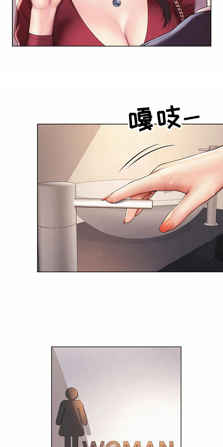 第16章：道歉3