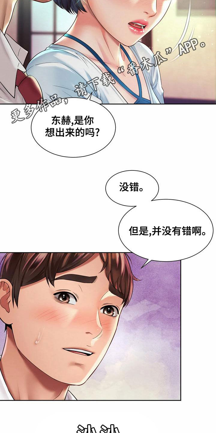 第32章：美食1