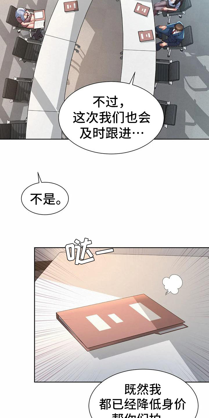 第25章：代言人27