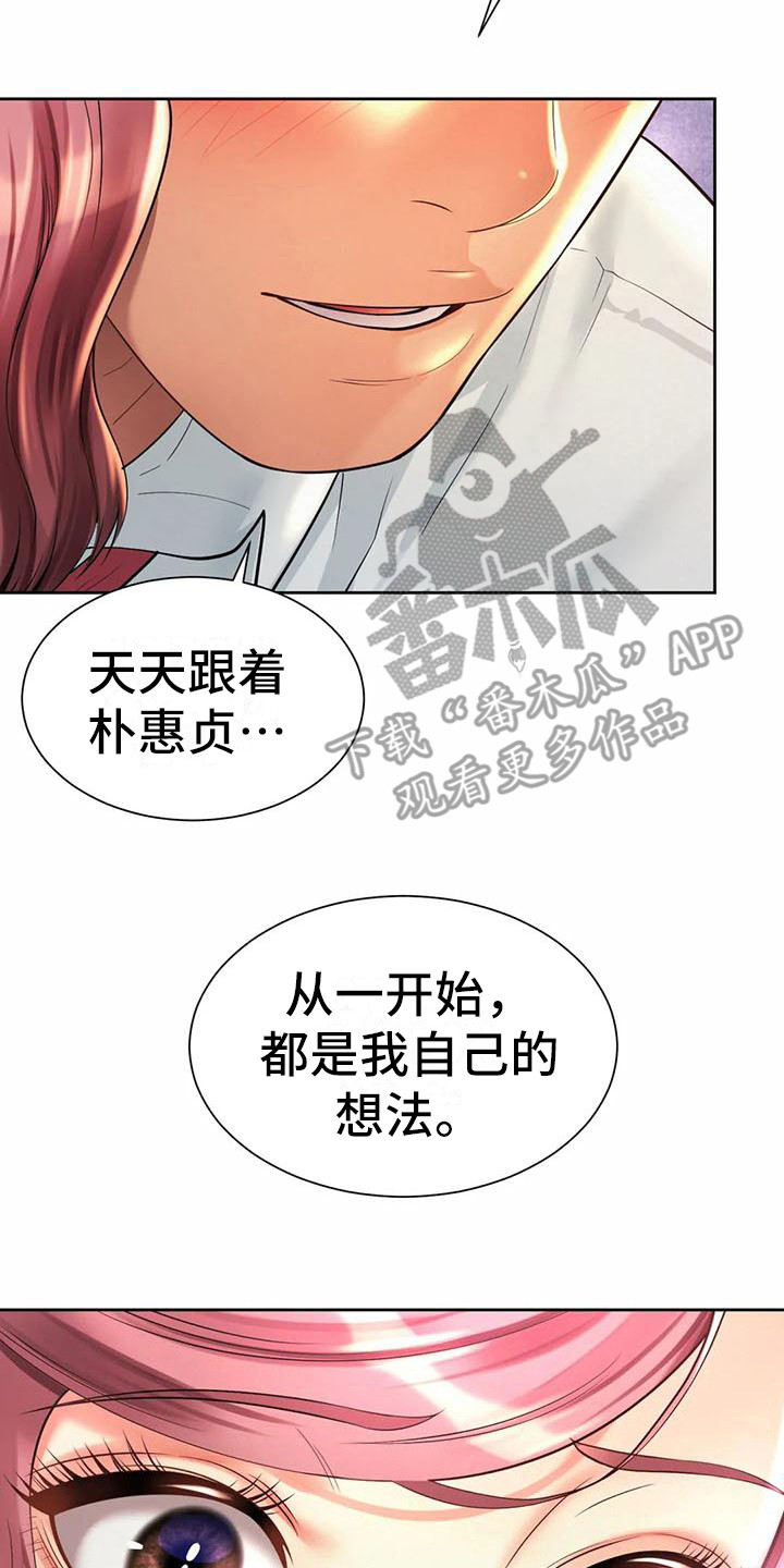 第24章：担忧17