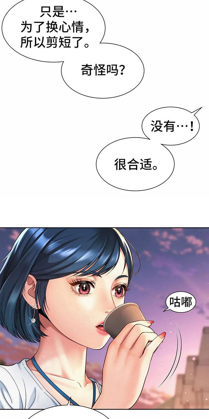 第26章：支招14