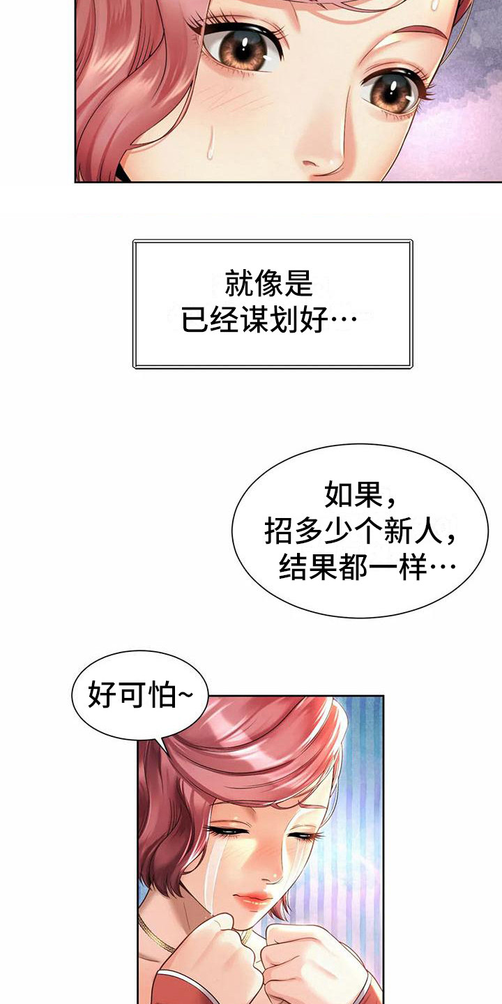 第23章：提议19