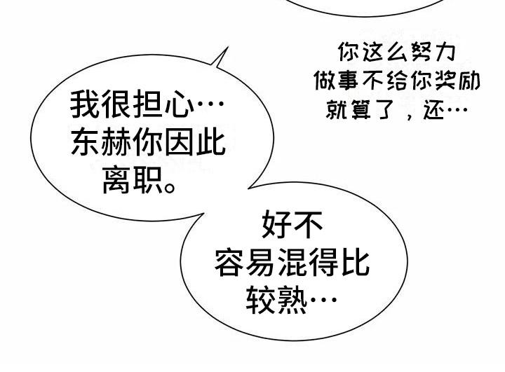 第24章：担忧12