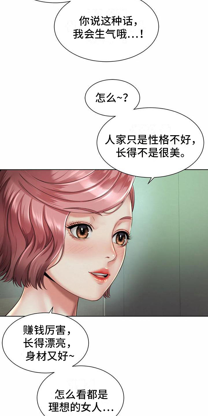 第10章：抱怨17