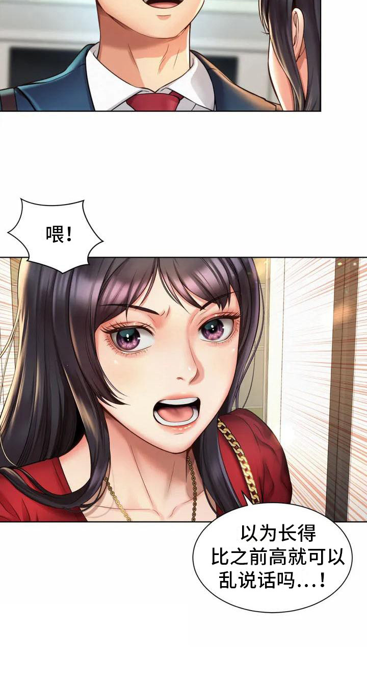 第2章：混混21