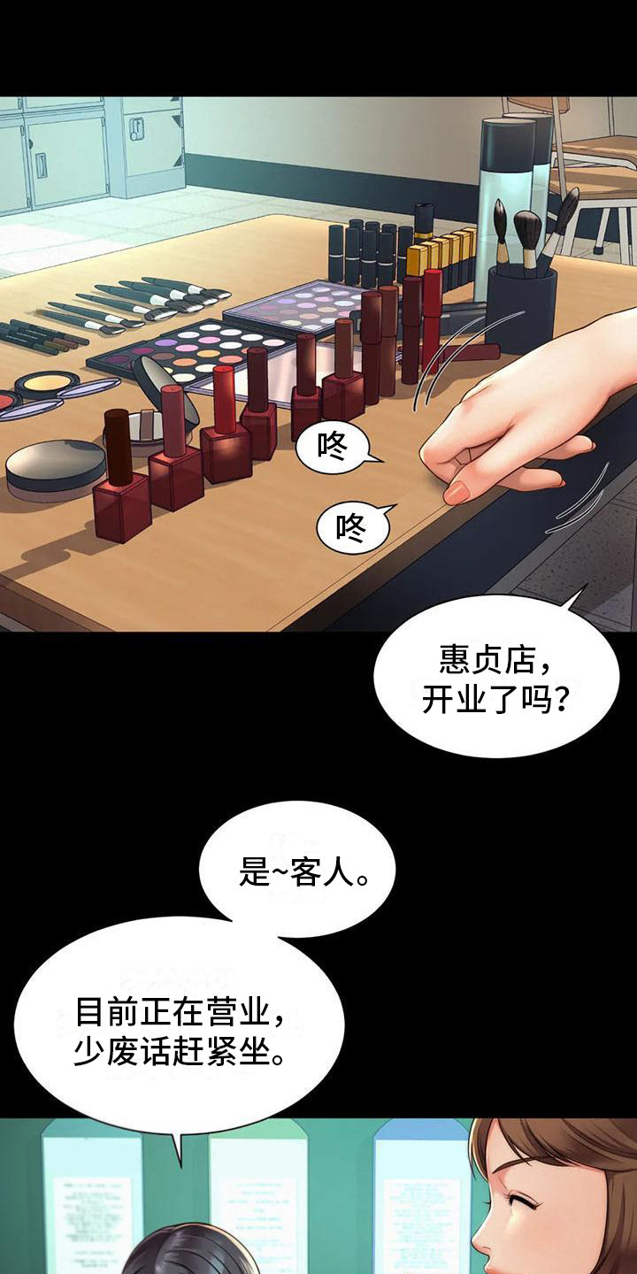 第10章：抱怨21