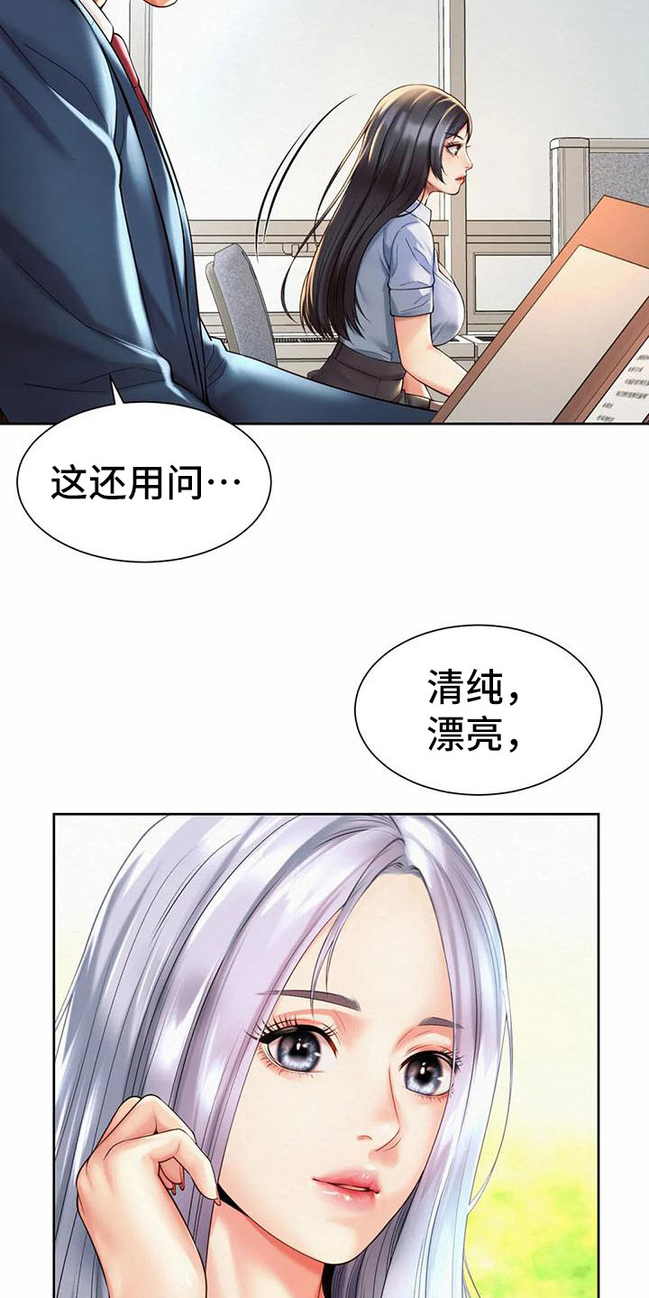 第25章：代言人8