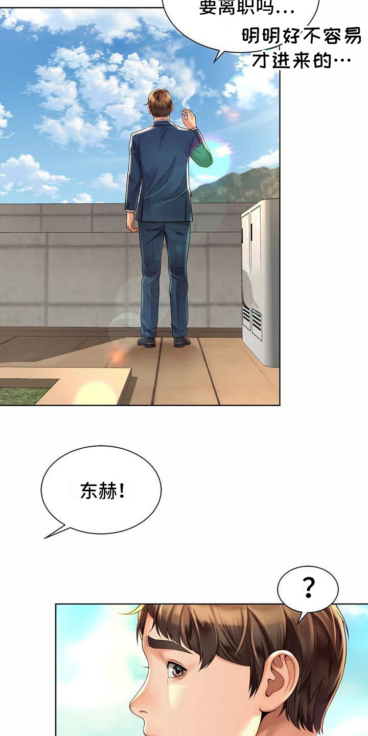 第8章：干杂活12