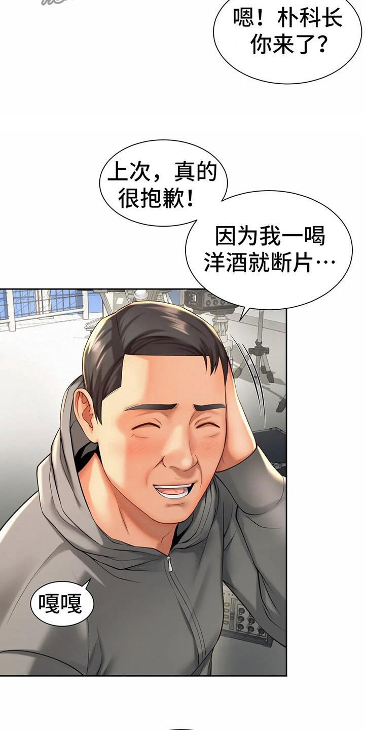 第27章：闯入2