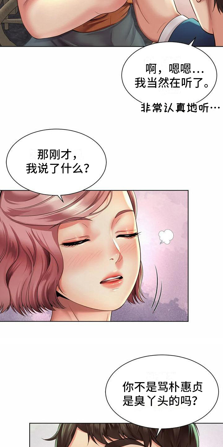 第11章： 能够理解17