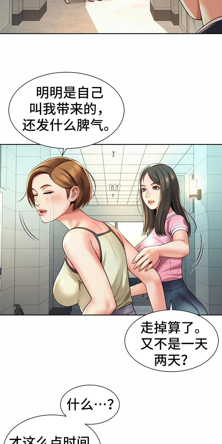 第27章：闯入11