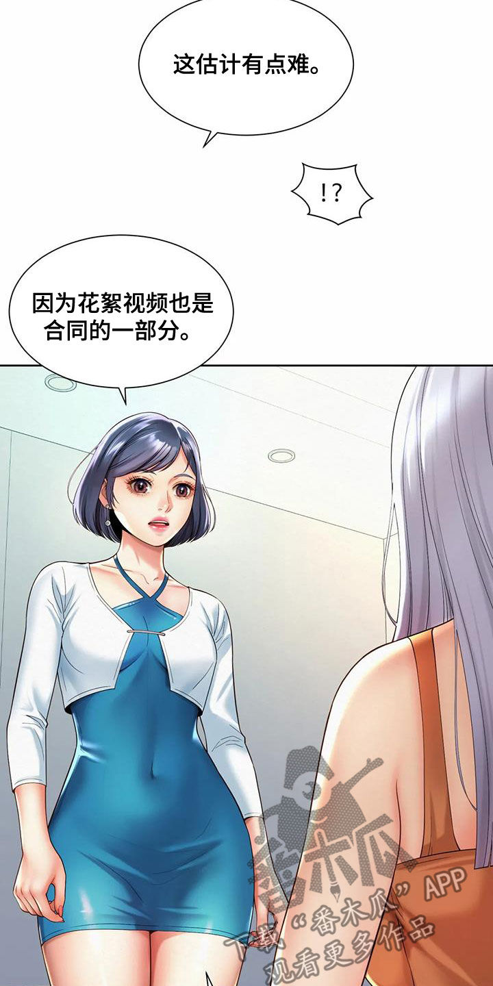 第28章：圆满解决9