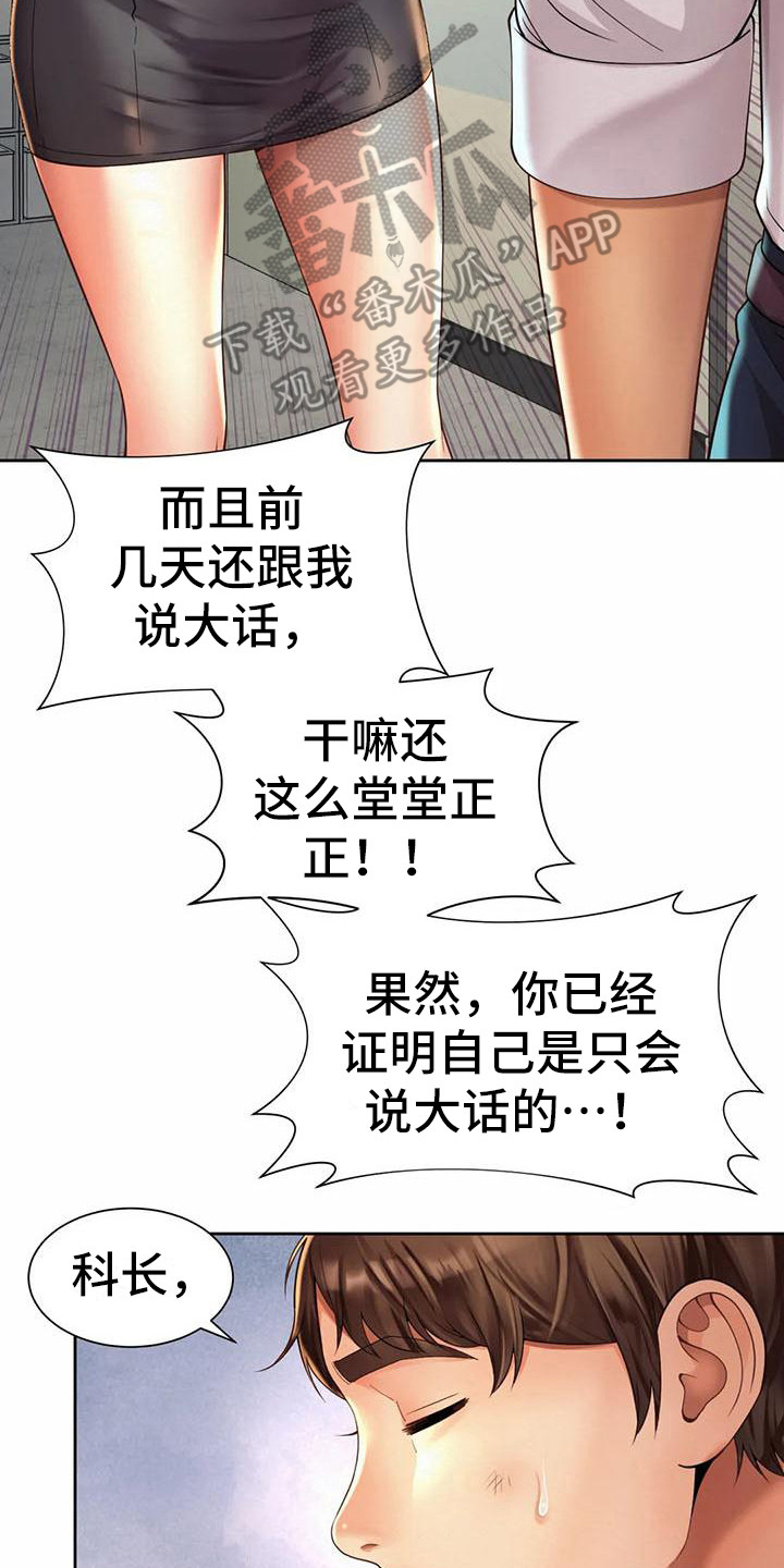 第22章：完成任务17