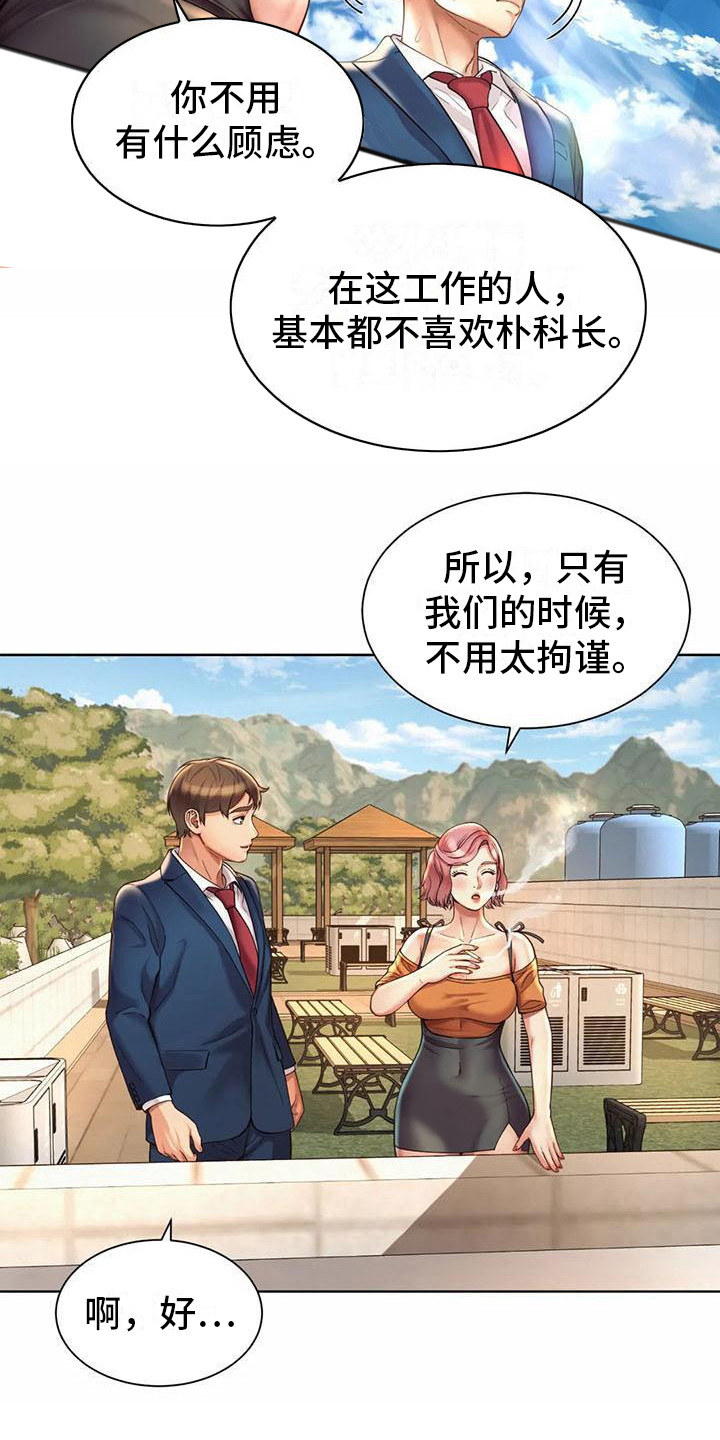 第8章：干杂活16