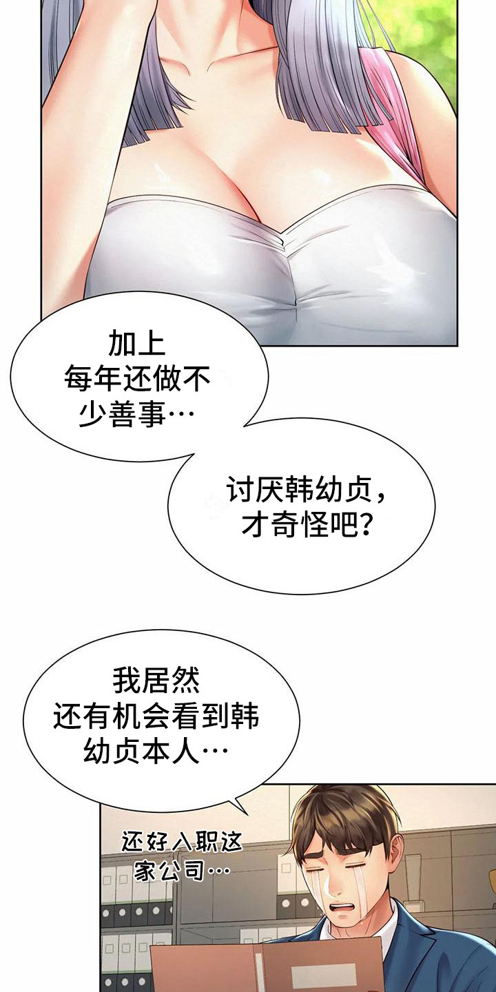 第25章：代言人9