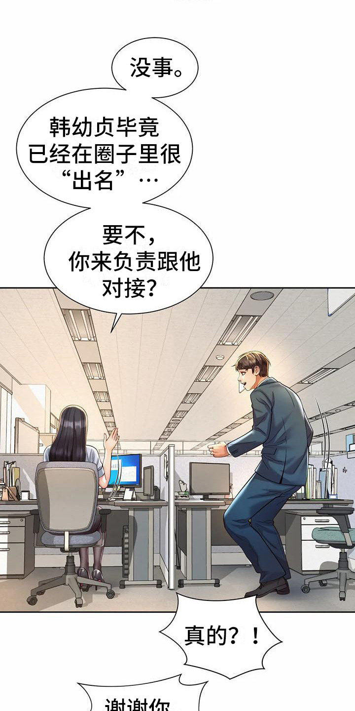 第25章：代言人11