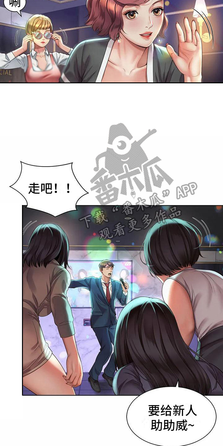 第6章：打圆场19