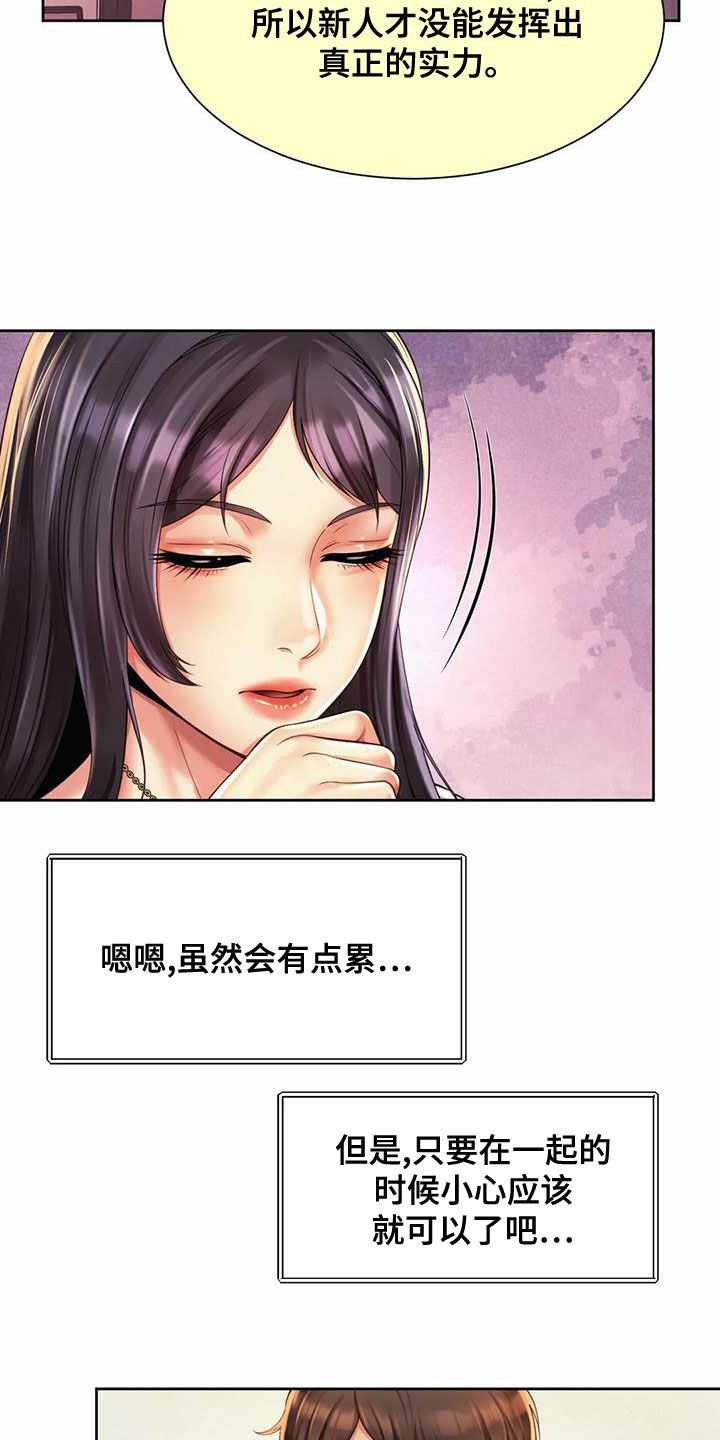 第29章：试探10