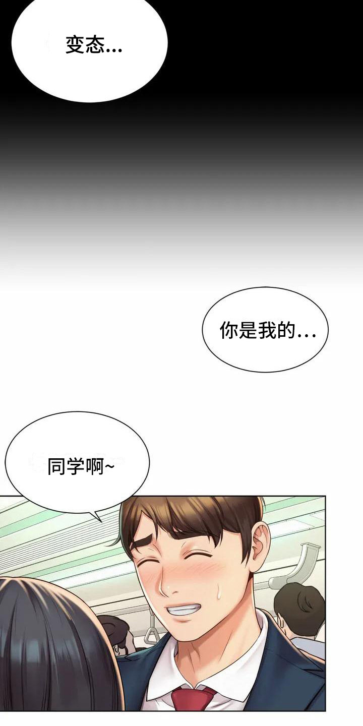第2章：混混9