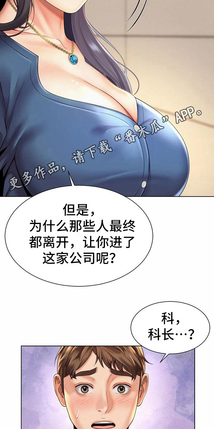 第16章：道歉10