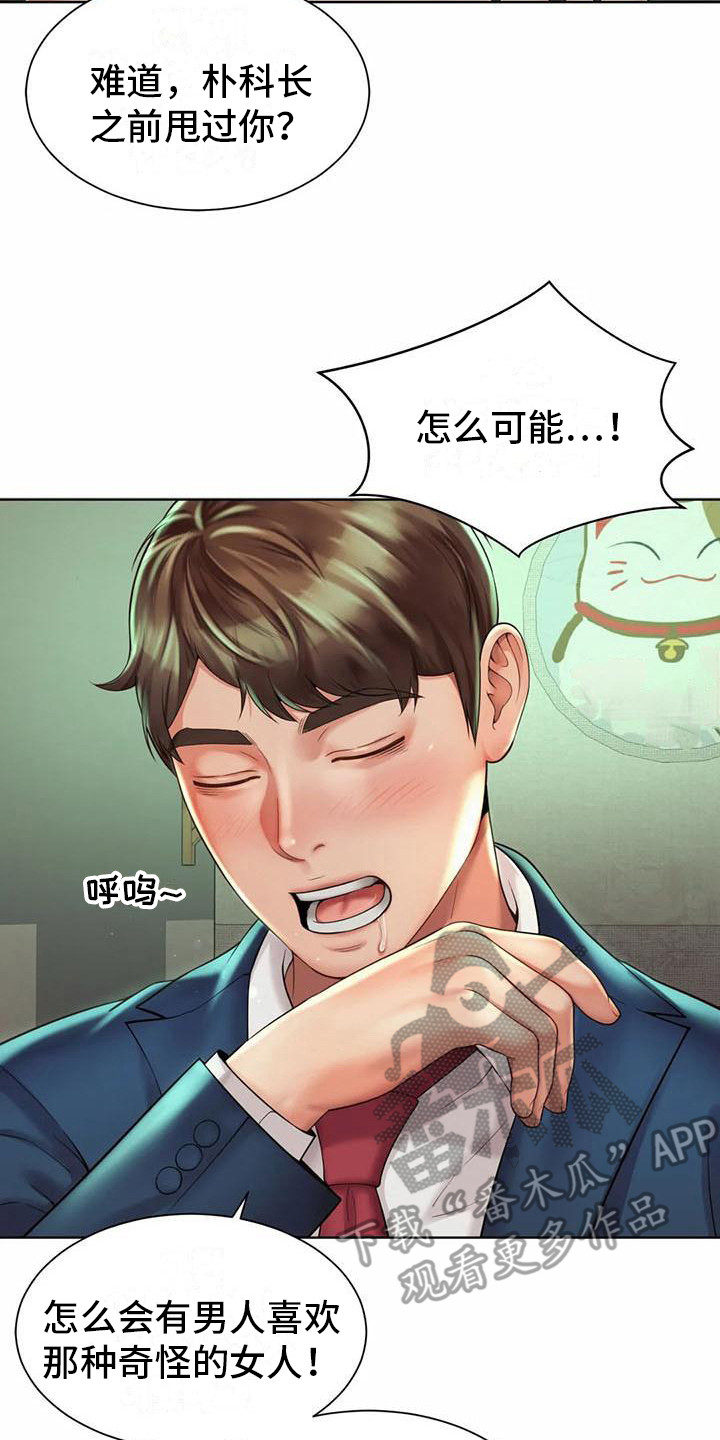 第10章：抱怨16