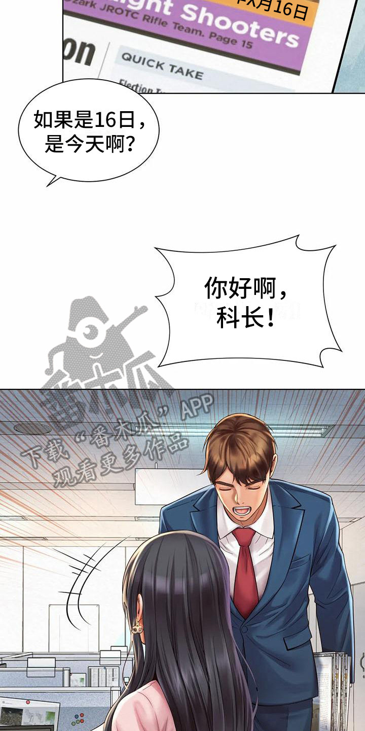 第12章：保密20