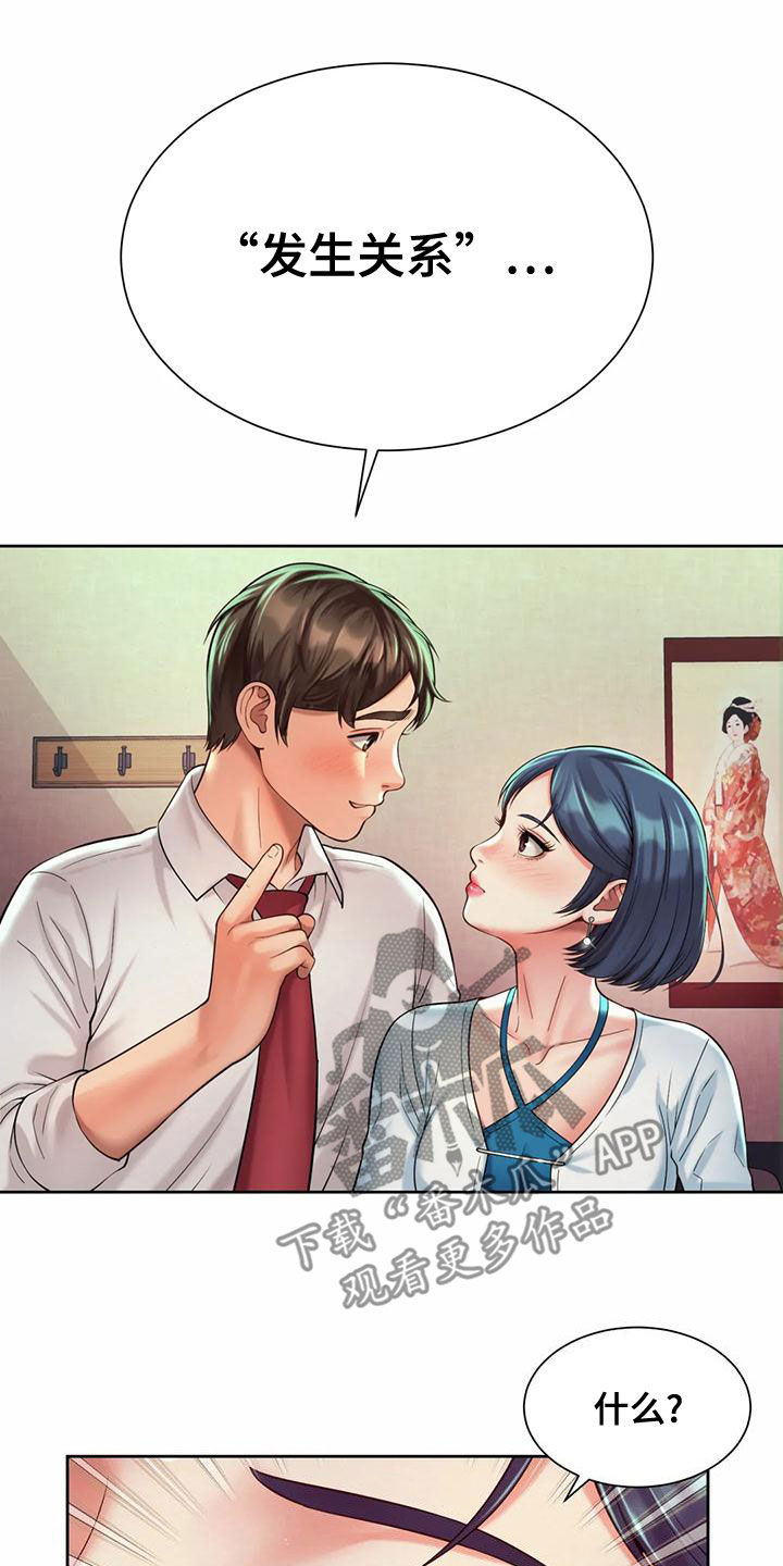 第31章：安慰20