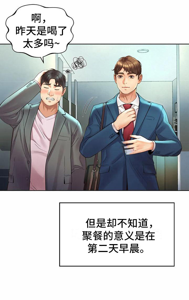第7章：卑躬屈膝8