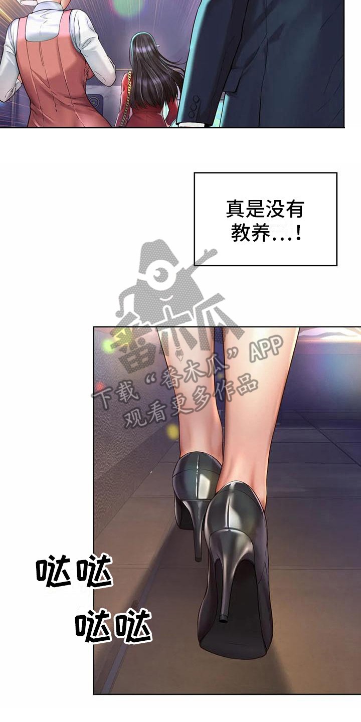 第6章：打圆场13