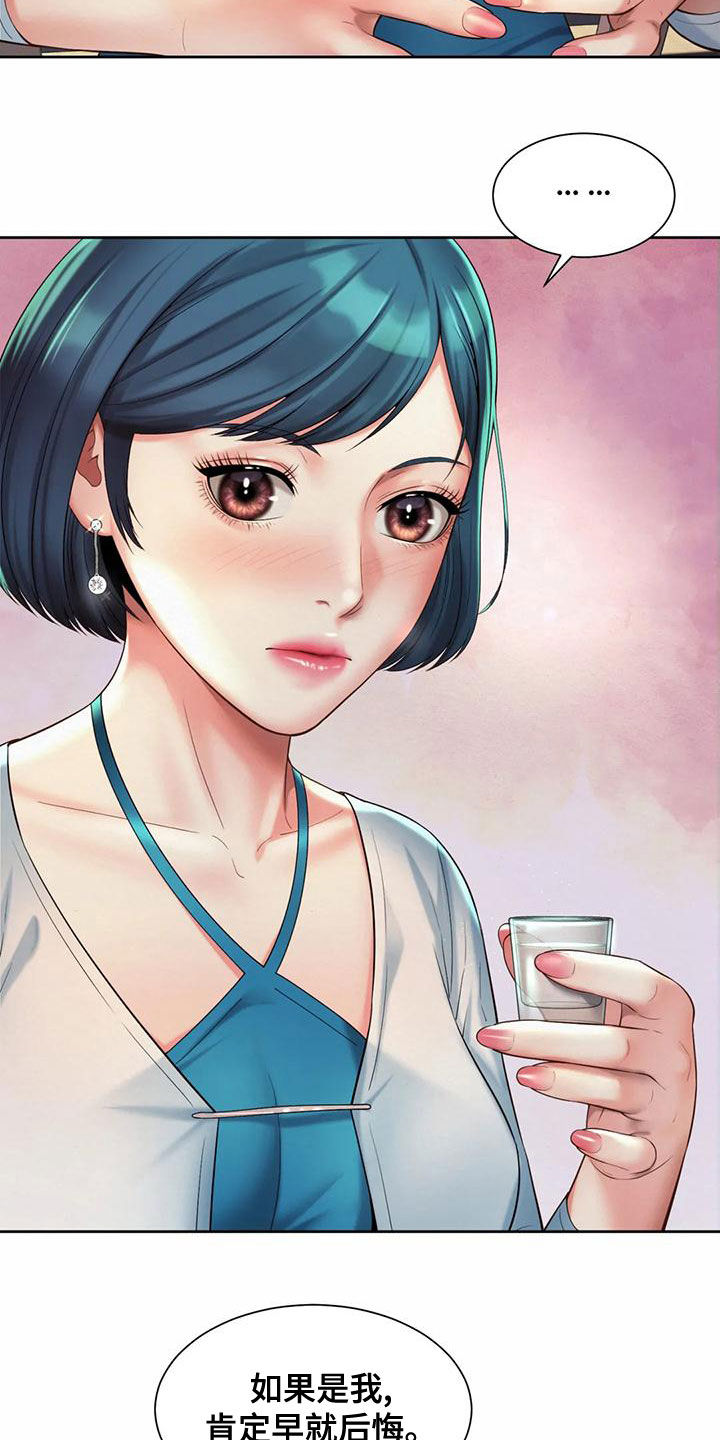 第31章：安慰6