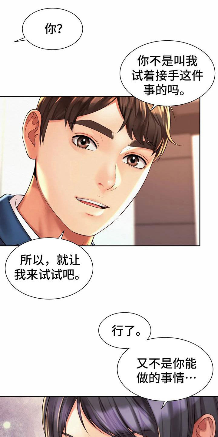 第26章：支招7