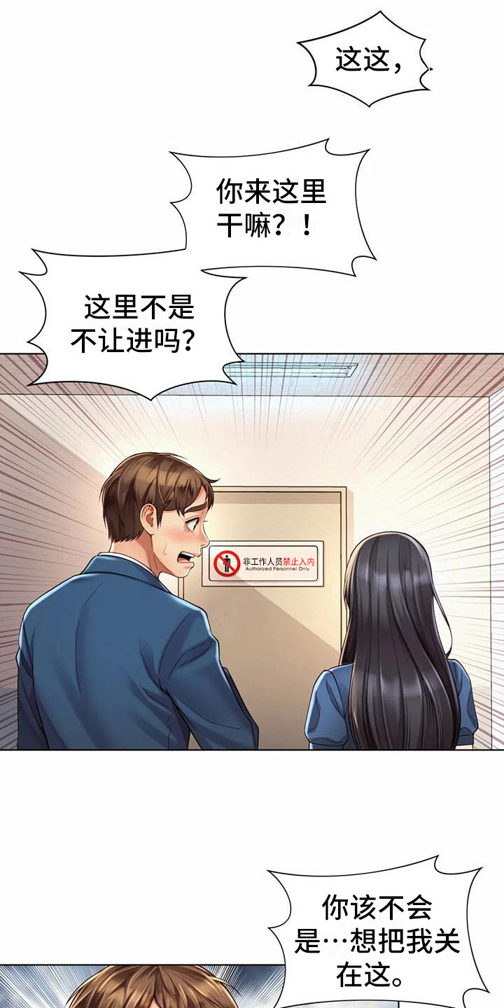 第17章：资料室5