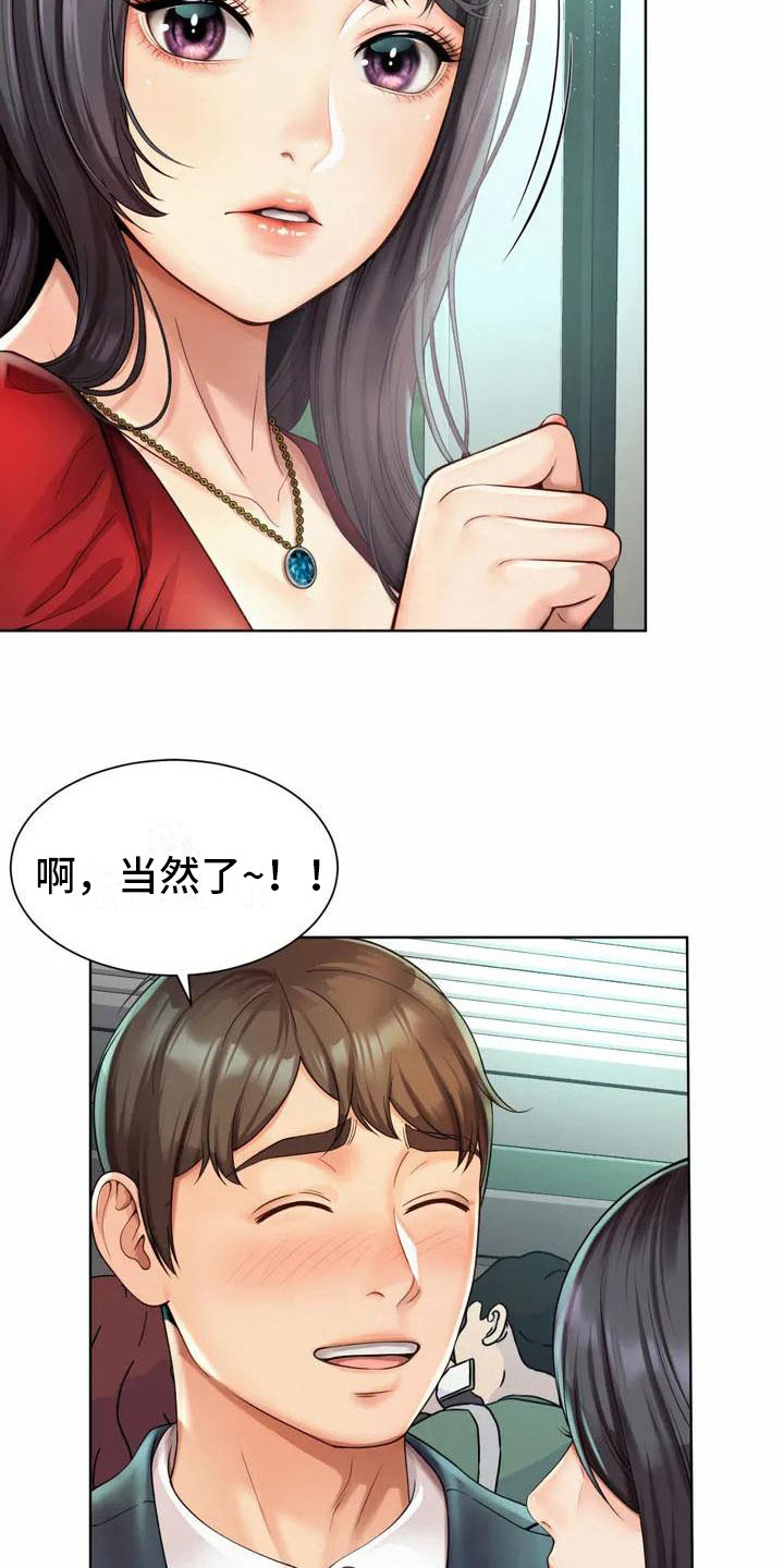 第1章：巧遇18