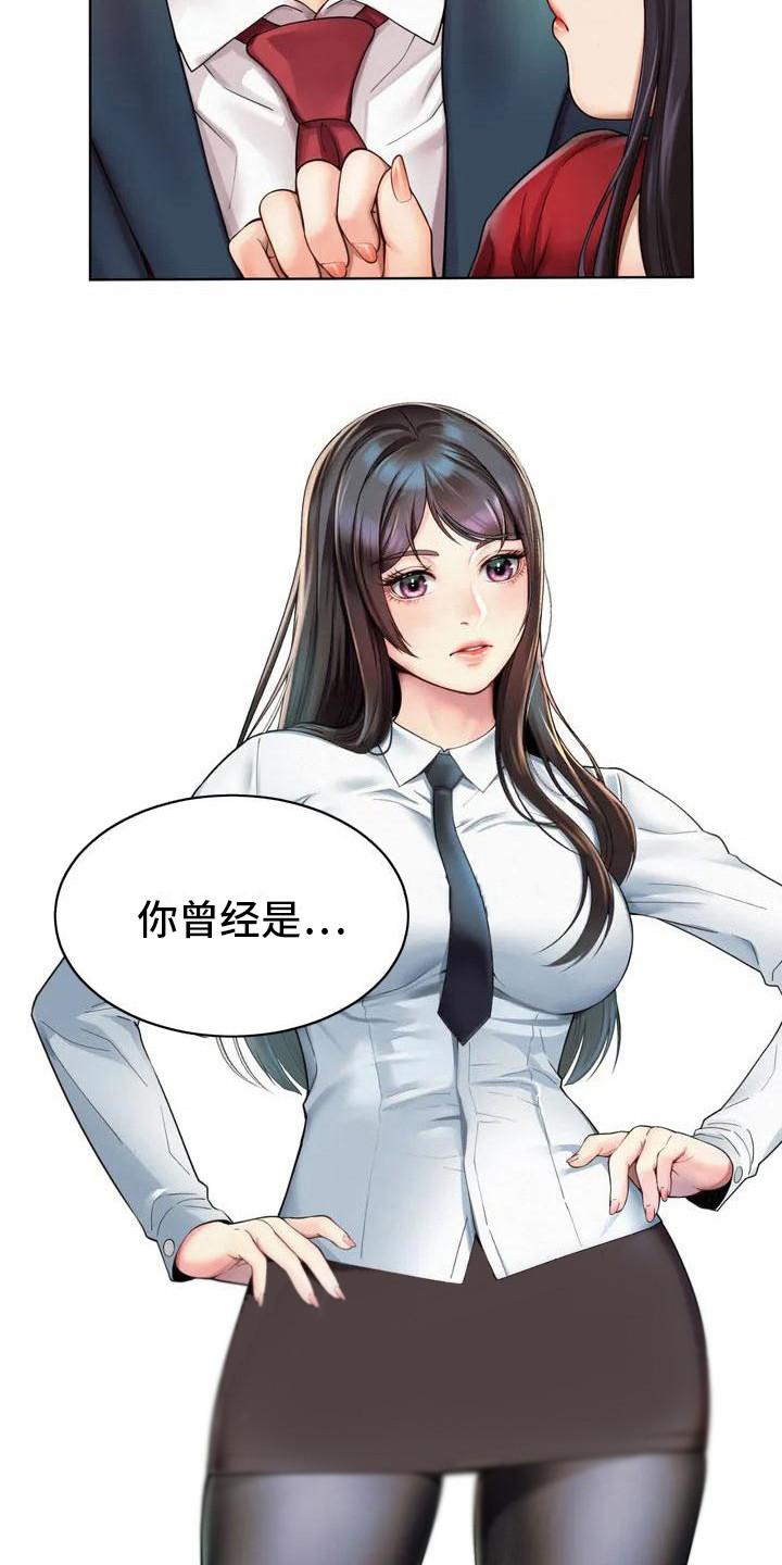 第1章：巧遇19