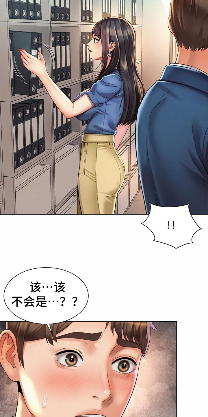 第17章：资料室15