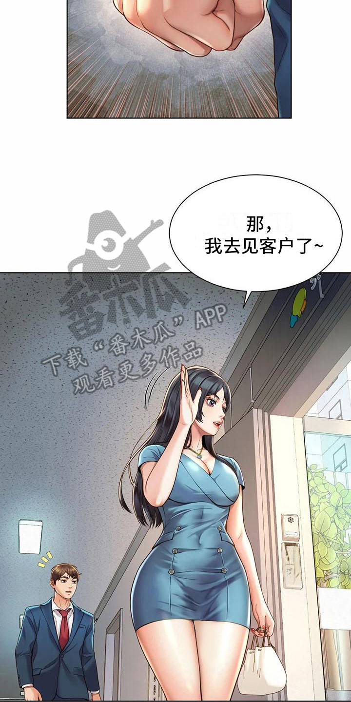 第9章：尾随7