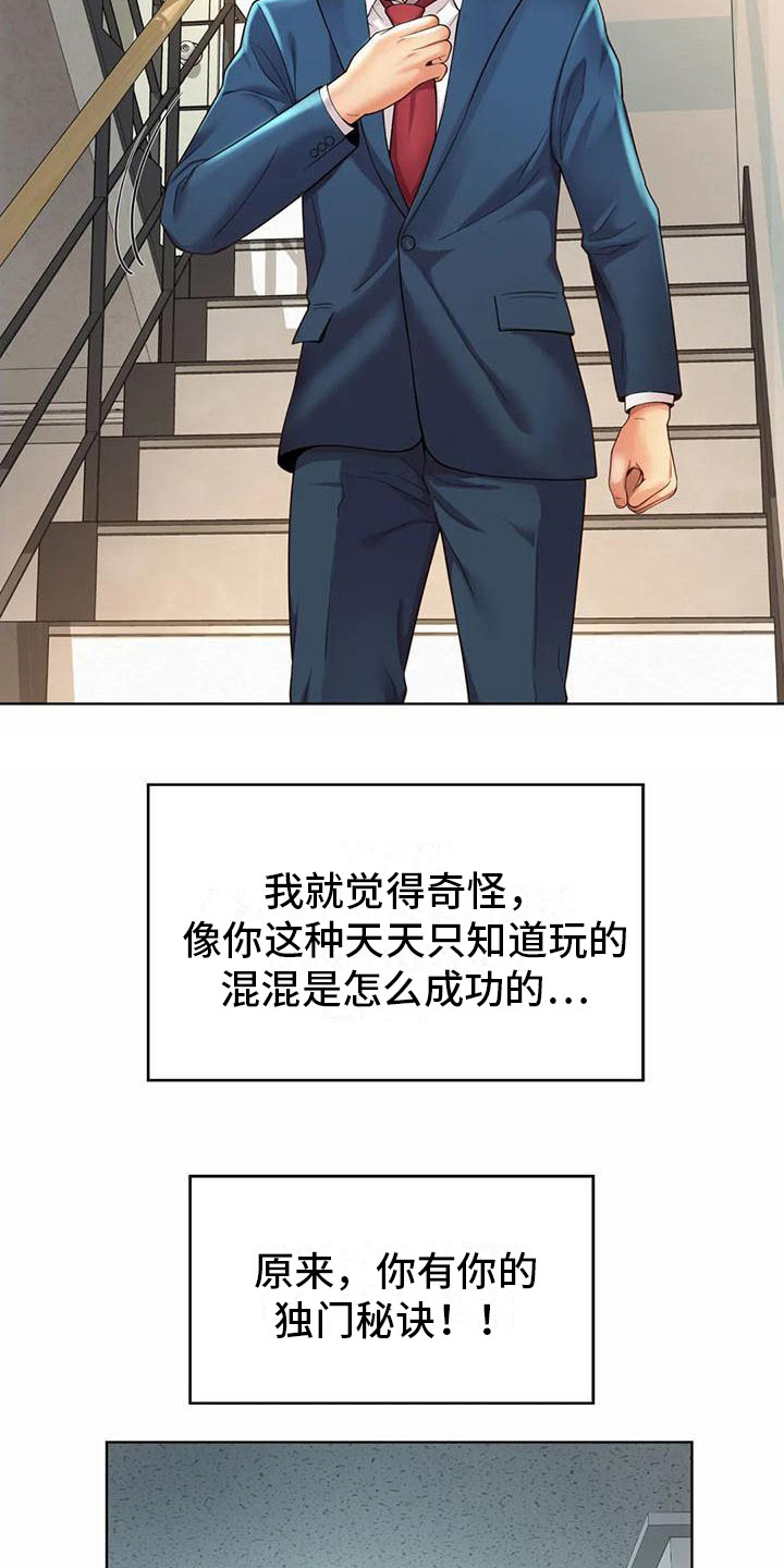 第9章：尾随5