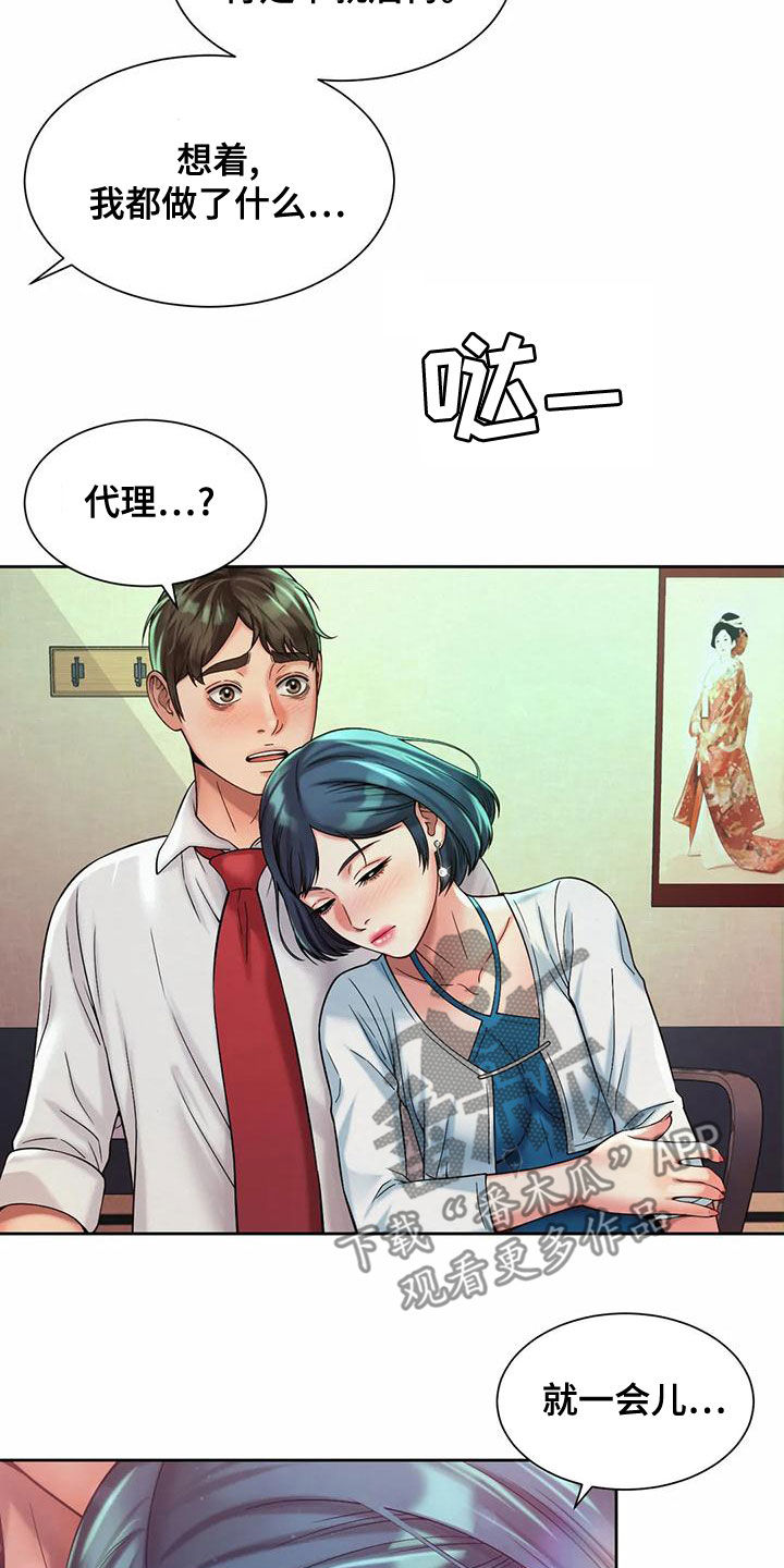 第31章：安慰7
