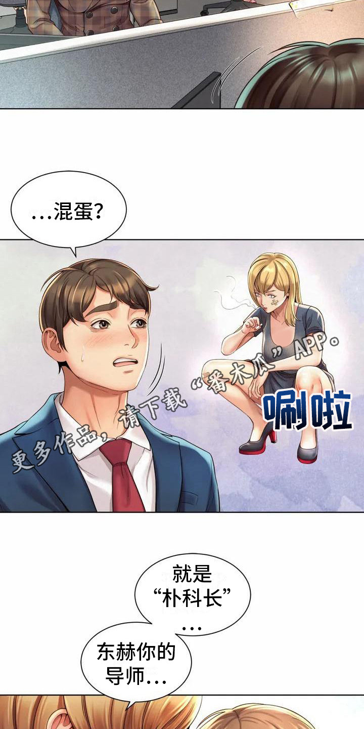 第4章：欢迎会4