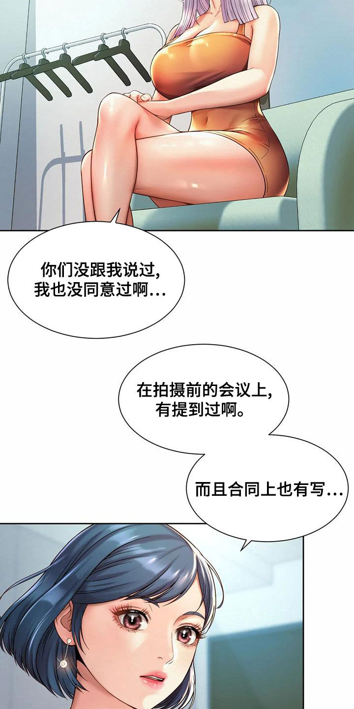 第28章：圆满解决6