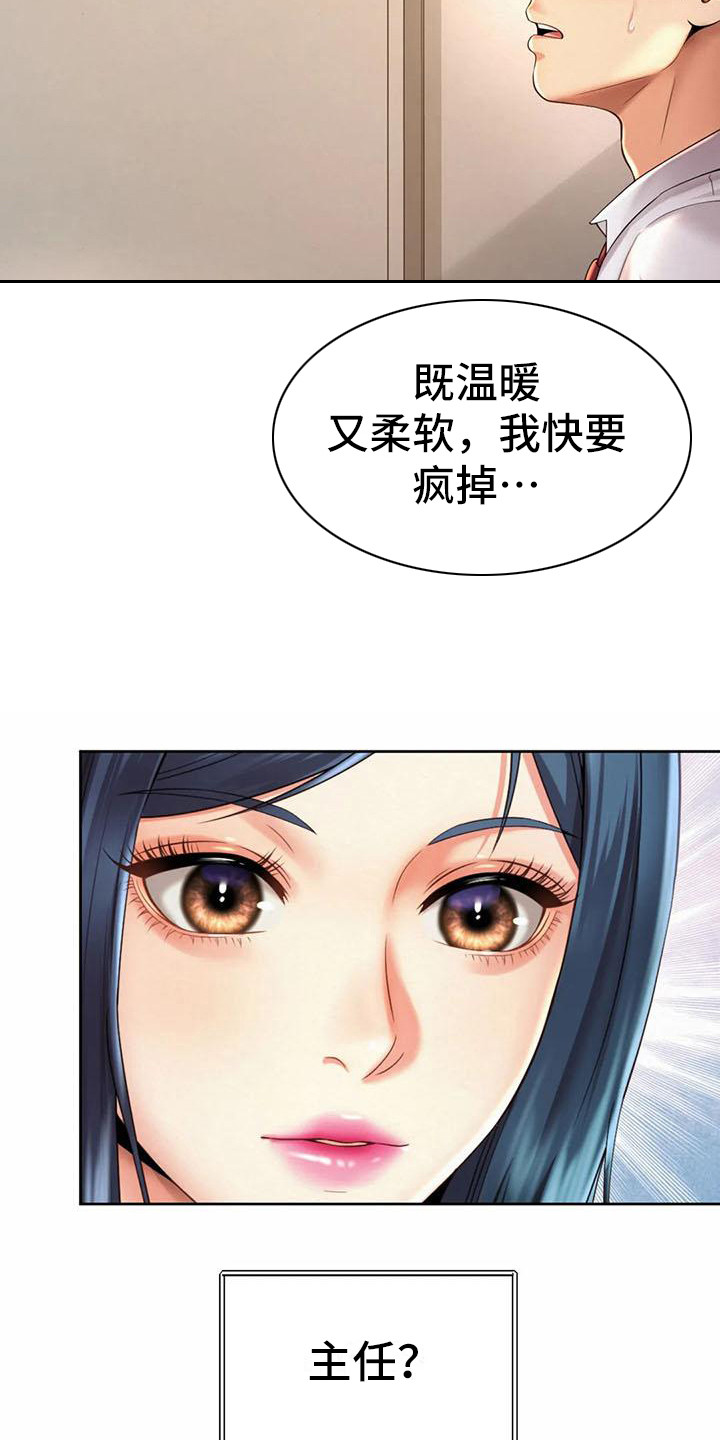 第21章：认错人5