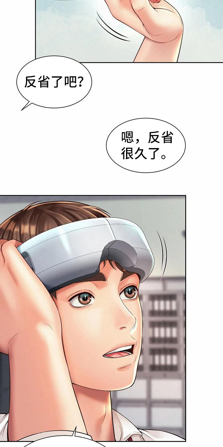 第19章：放松一下19