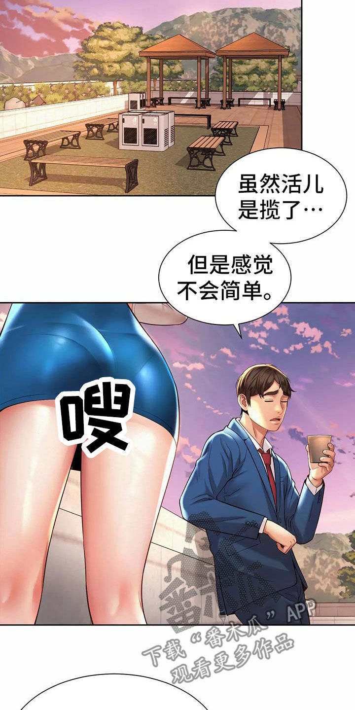 第26章：支招11