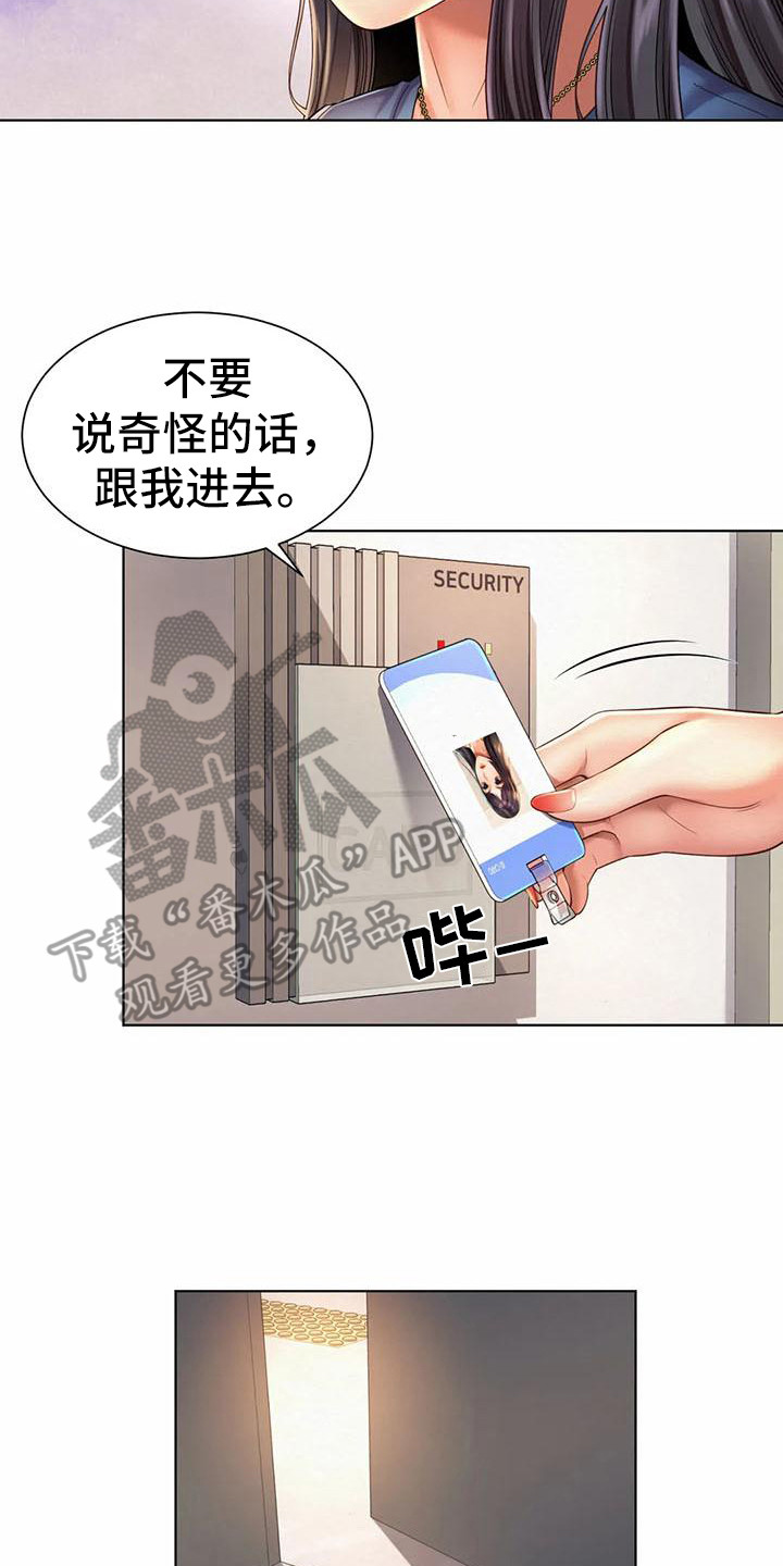第17章：资料室7