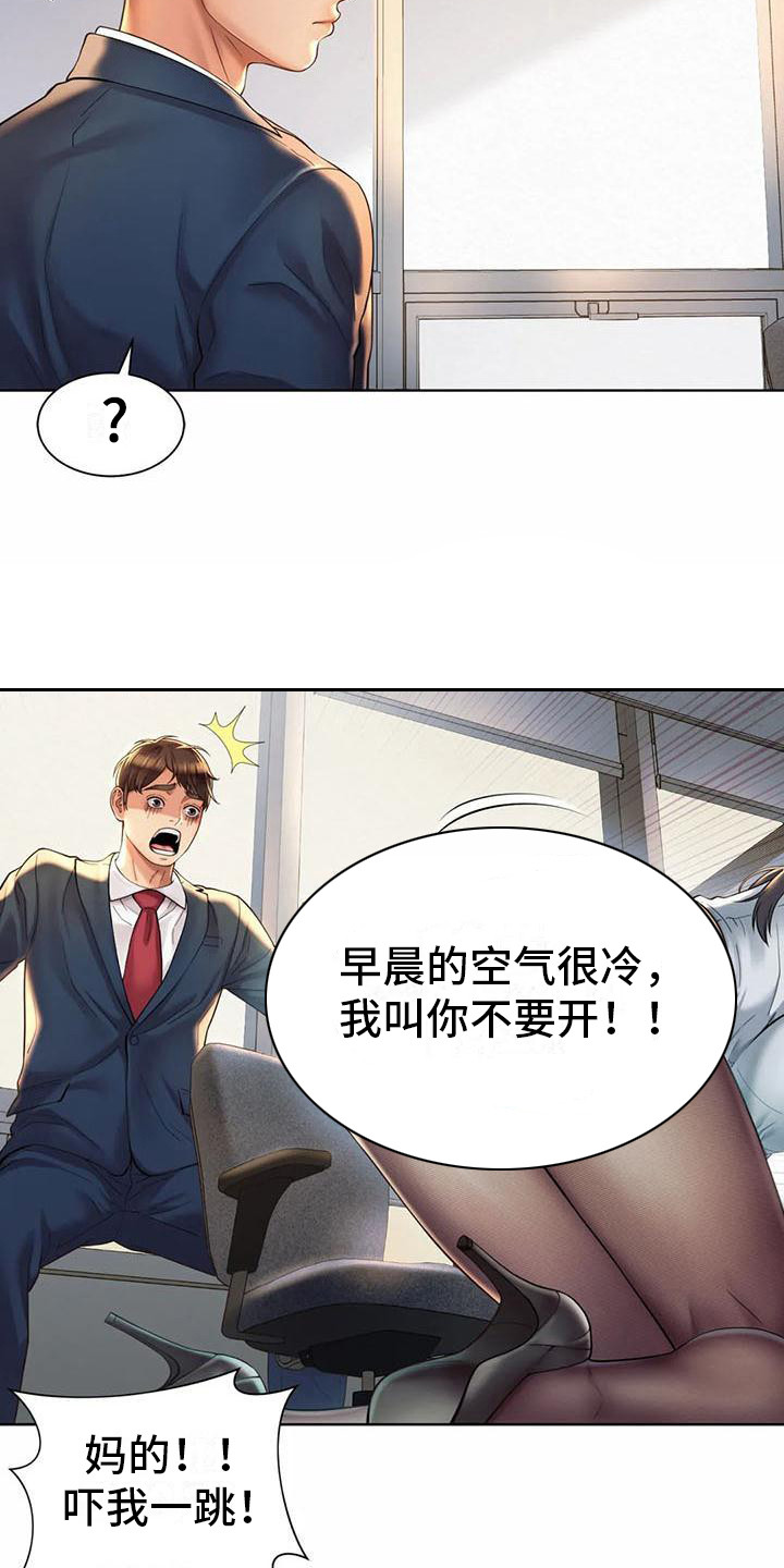第7章：卑躬屈膝12