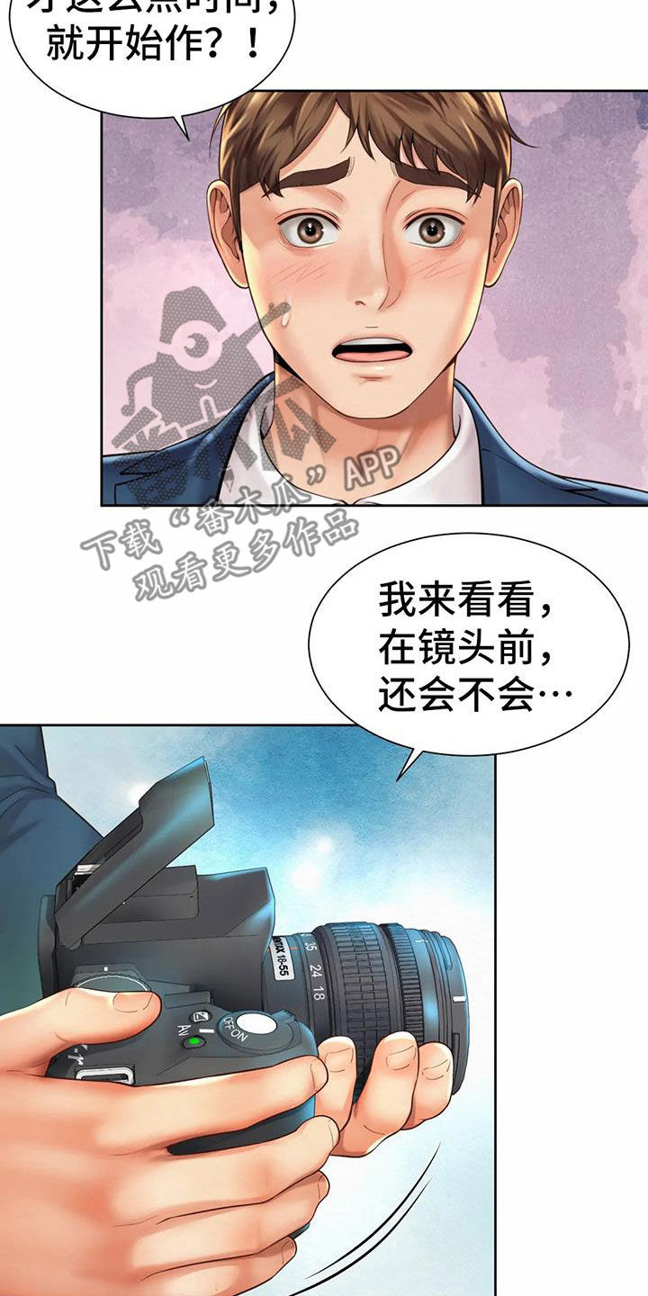 第27章：闯入12