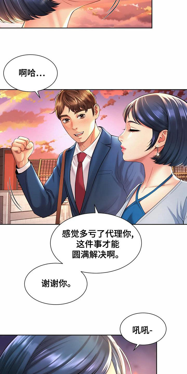 第28章：圆满解决19