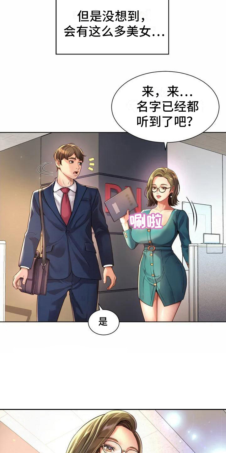 第3章：入职16