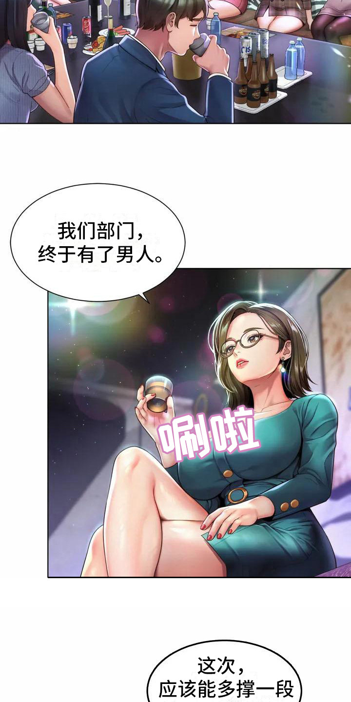 第4章：欢迎会14