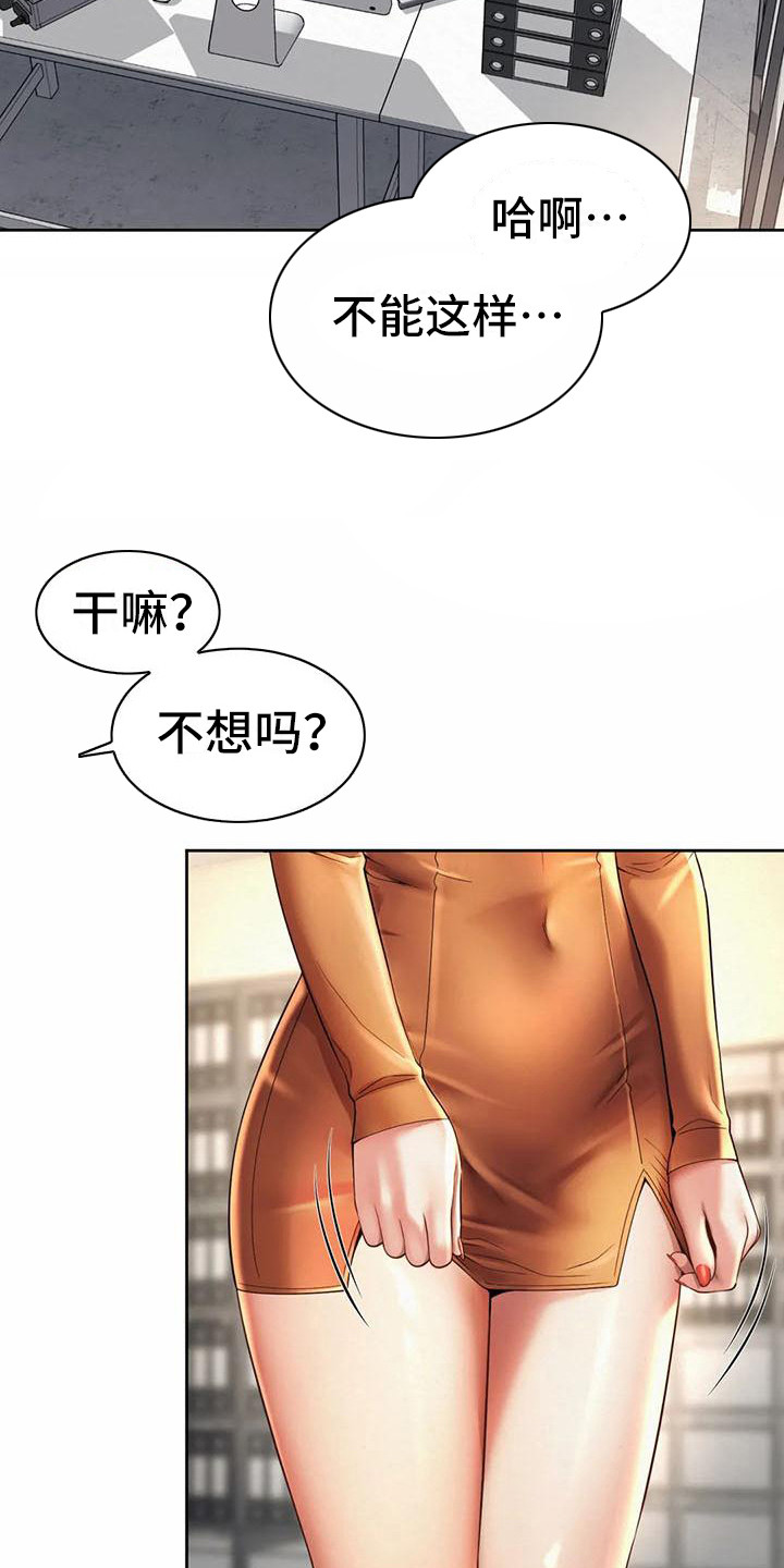 第19章：放松一下21